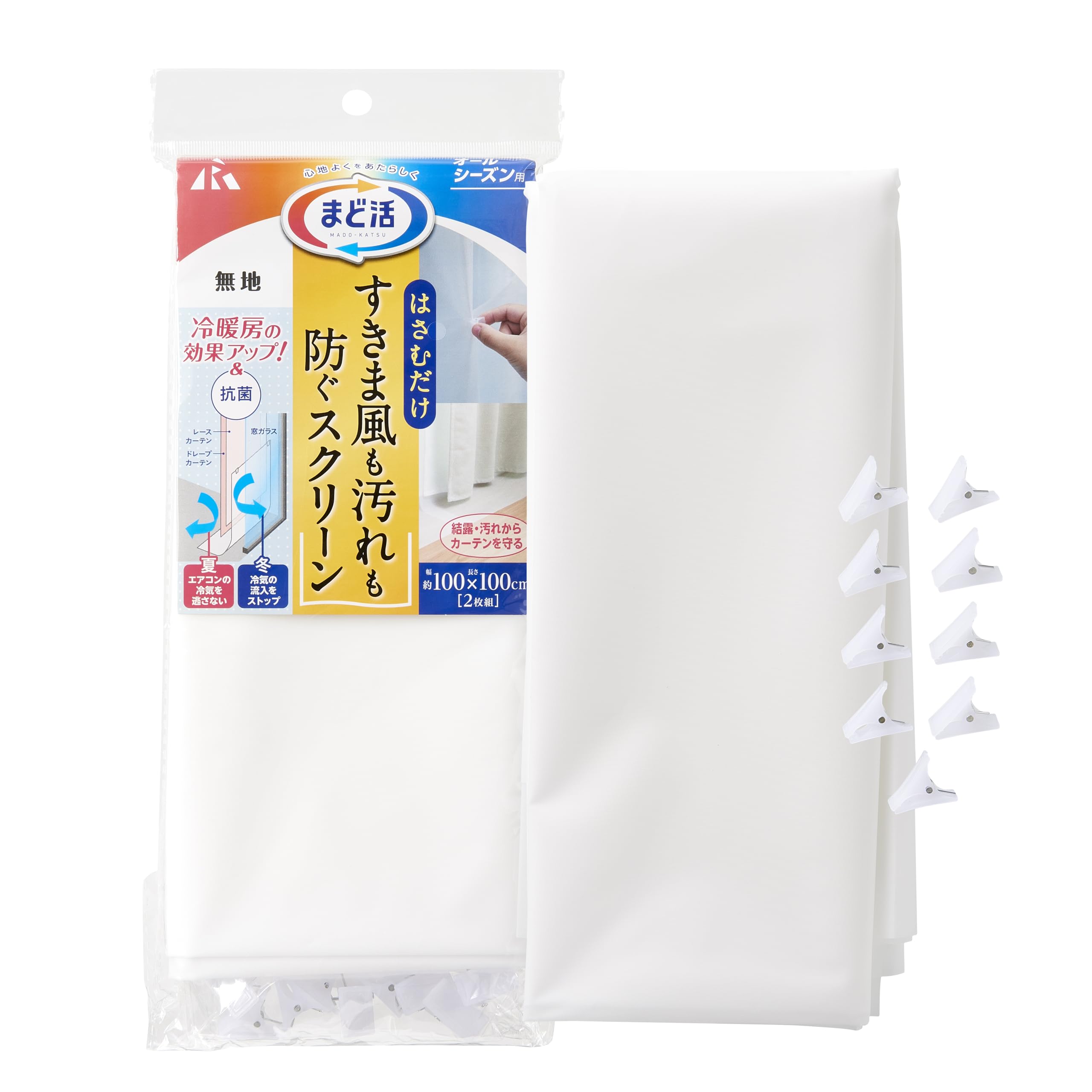 Amazon｜アール(R) すきま風も汚れも防ぐスクリーン まど活 無地